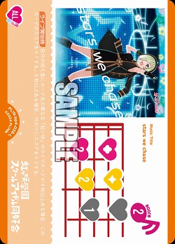 stars we chase 【PL!N-bp4-028-L】